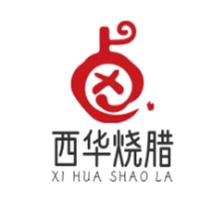 西华烧腊