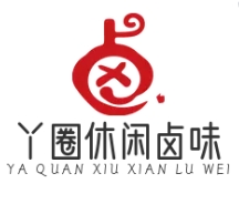 丫圈休闲卤味