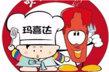 玛喜达火锅