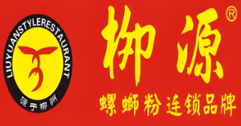 柳源螺蛳粉加盟