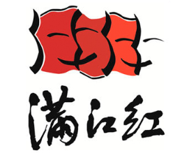 满江红火锅