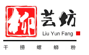 柳芸坊干捞螺蛳粉加盟