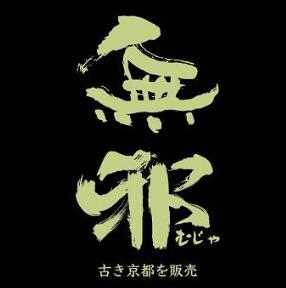 无邪奶茶甜品