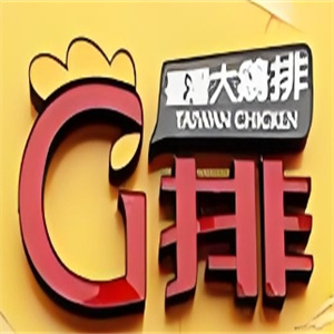 口袋鸡排