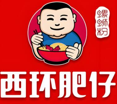 西环肥仔螺蛳粉加盟