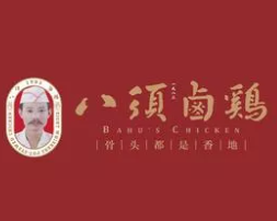 八须卤鸡
