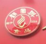 顾凤兴狼山烧鸡