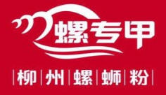 螺专甲螺蛳粉加盟