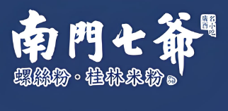 南门七爷螺蛳粉加盟
