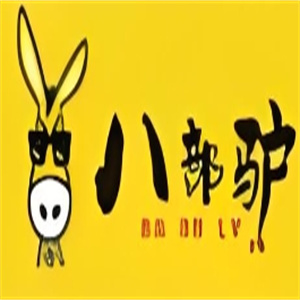 八部驴熟食
