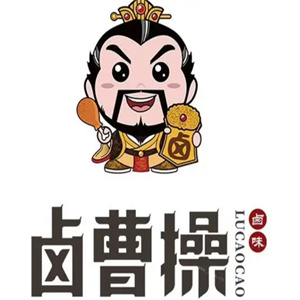 卤曹操卤味