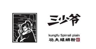 三少爷功夫螺蛳粉加盟