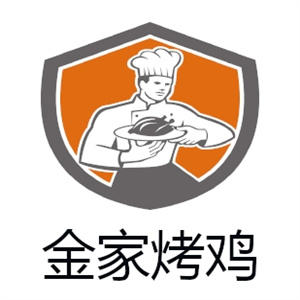 金家烤鸡