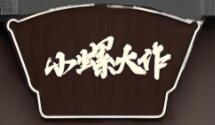 小螺大作螺蛳粉加盟