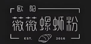 欧阳薇薇螺蛳粉加盟