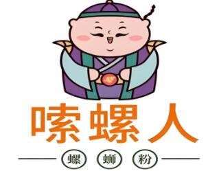 嗦螺人螺蛳粉加盟