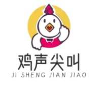 鸡声尖叫炸鸡