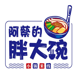 阿蔡的胖大碗小锅米线
