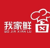 我家鲜卤