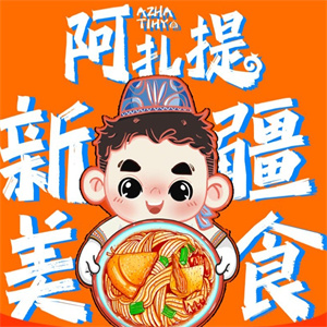 阿扎提新疆炒米粉