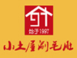 九七小土屋涮毛肚火锅