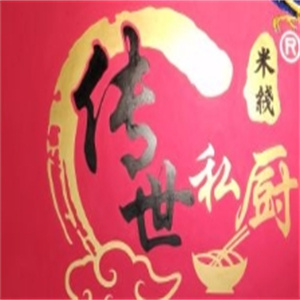 传世私厨米线加盟