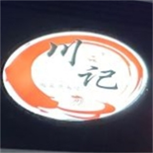 川记酸菜鱼米线