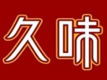 久味美蛙鱼头火锅