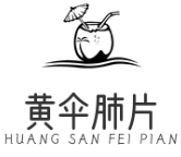 黄伞肺片