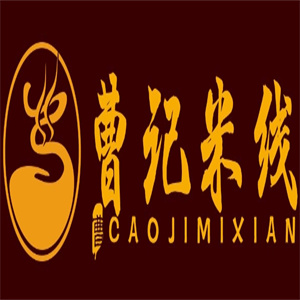 曹记米线加盟