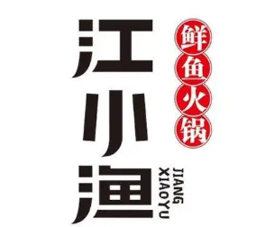 江小渔豆浆鱼火锅