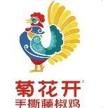 菊花开手撕藤椒鸡