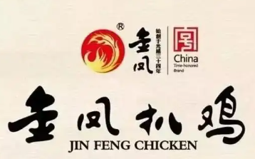 金凤扒鸡