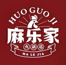 麻乐家秘制火锅鸡