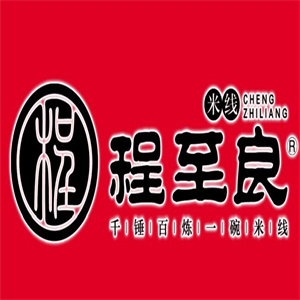 程至良米线加盟