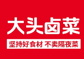 大头卤菜