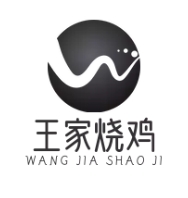 王家烧鸡