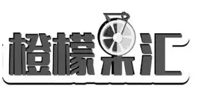 橙檬果汇