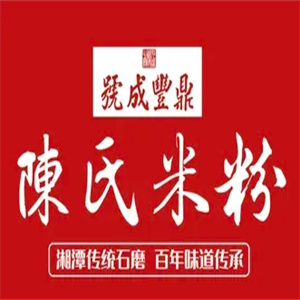 鼎丰成号陈氏米粉
