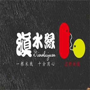 滇水缘米线加盟