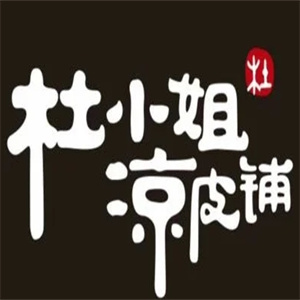 杜小姐的凉皮铺