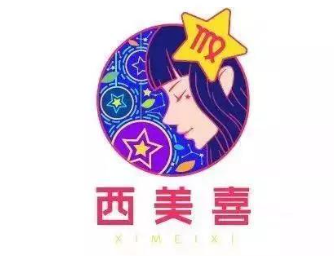西美喜茶饮