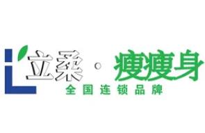 立柔瘦瘦身加盟