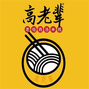 高老辈老母鸡汤米线加盟