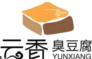 云香臭豆腐