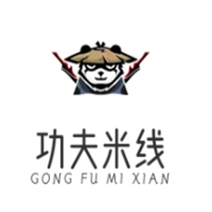 功夫米线