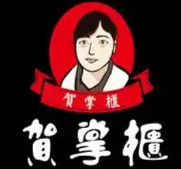 贺掌柜凉皮