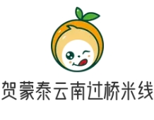 贺蒙泰云南过桥米线