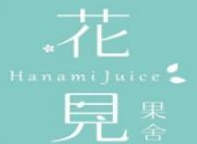 花见果舍