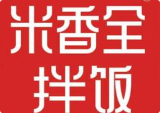 米香全拌饭加盟